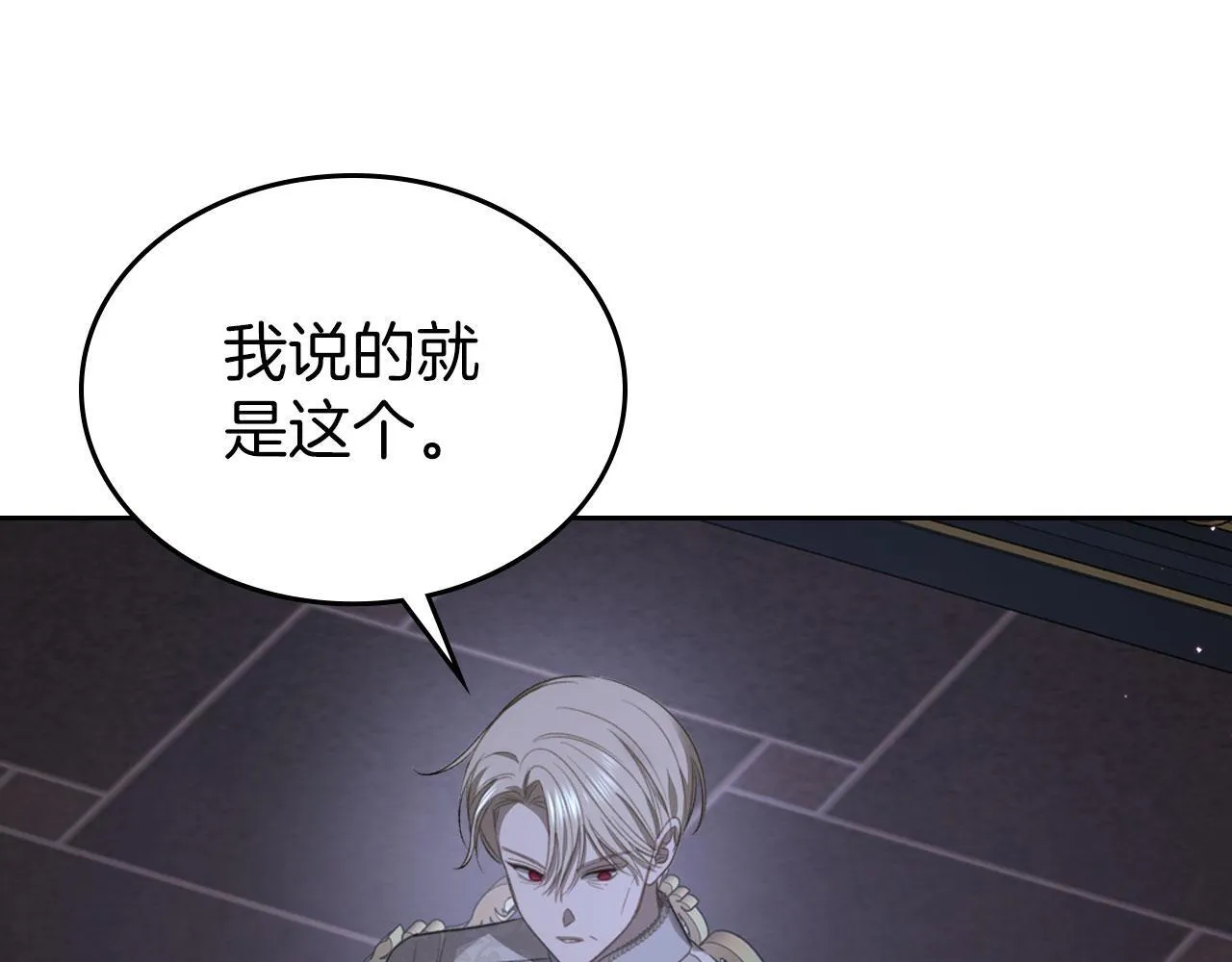 第14话 守护你 第120页