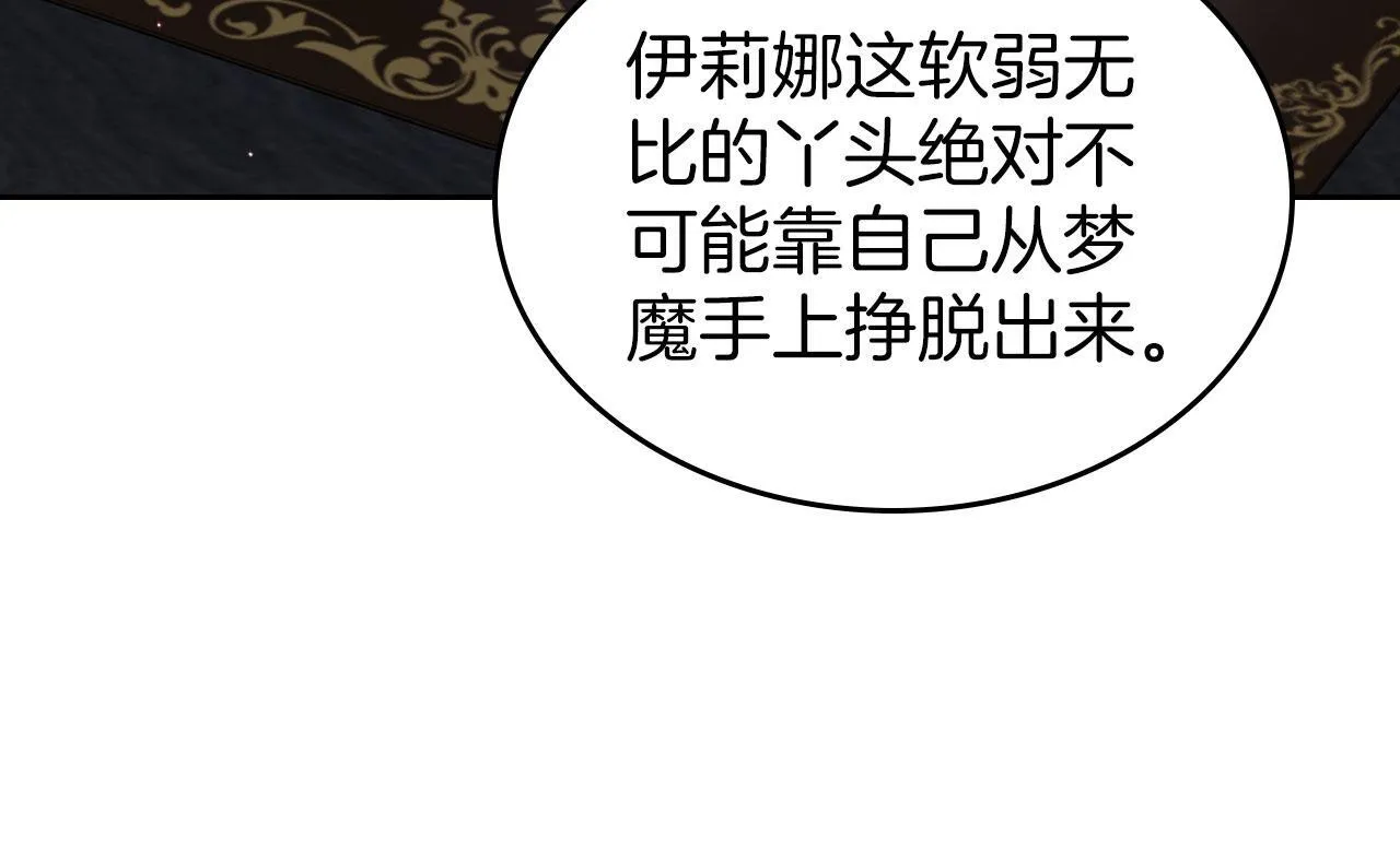 第14话 守护你 第122页