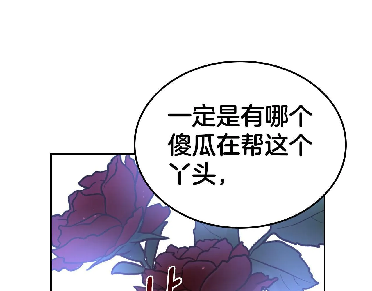 第14话 守护你 第123页