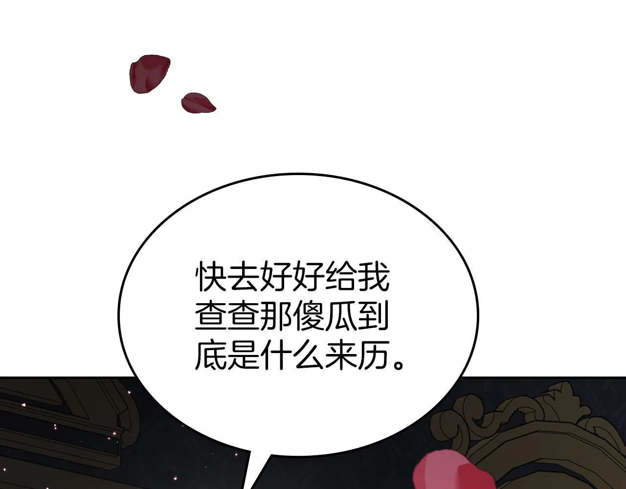 第14话 守护你 第126页
