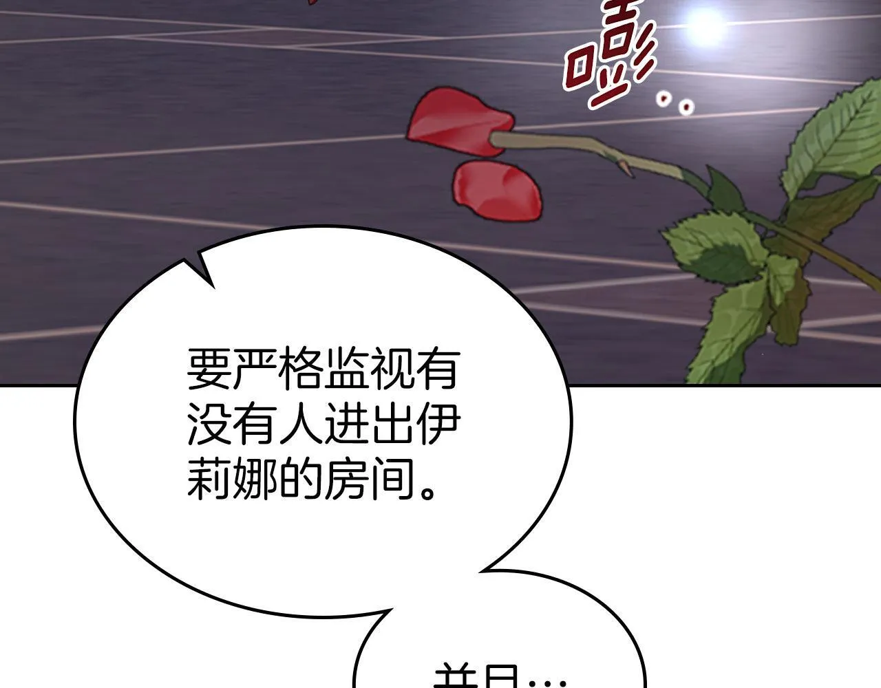 第14话 守护你 第129页