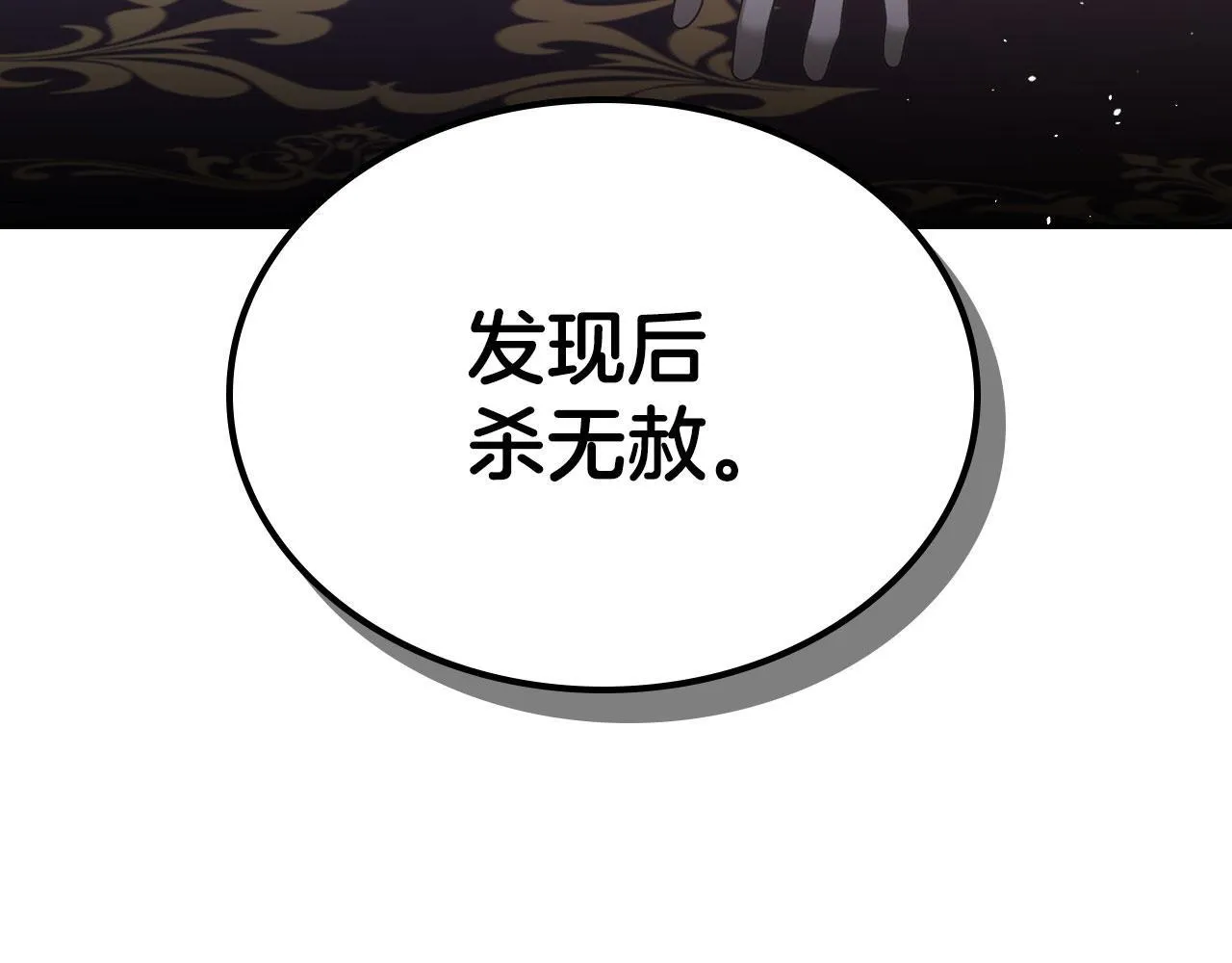第14话 守护你 第134页