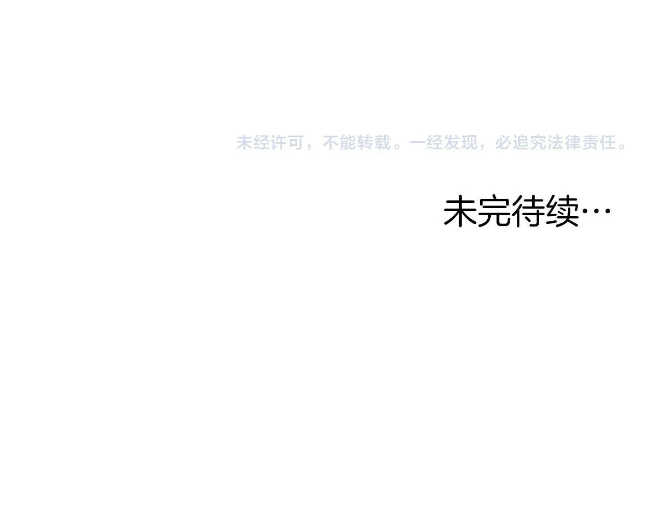 第14话 守护你 第135页