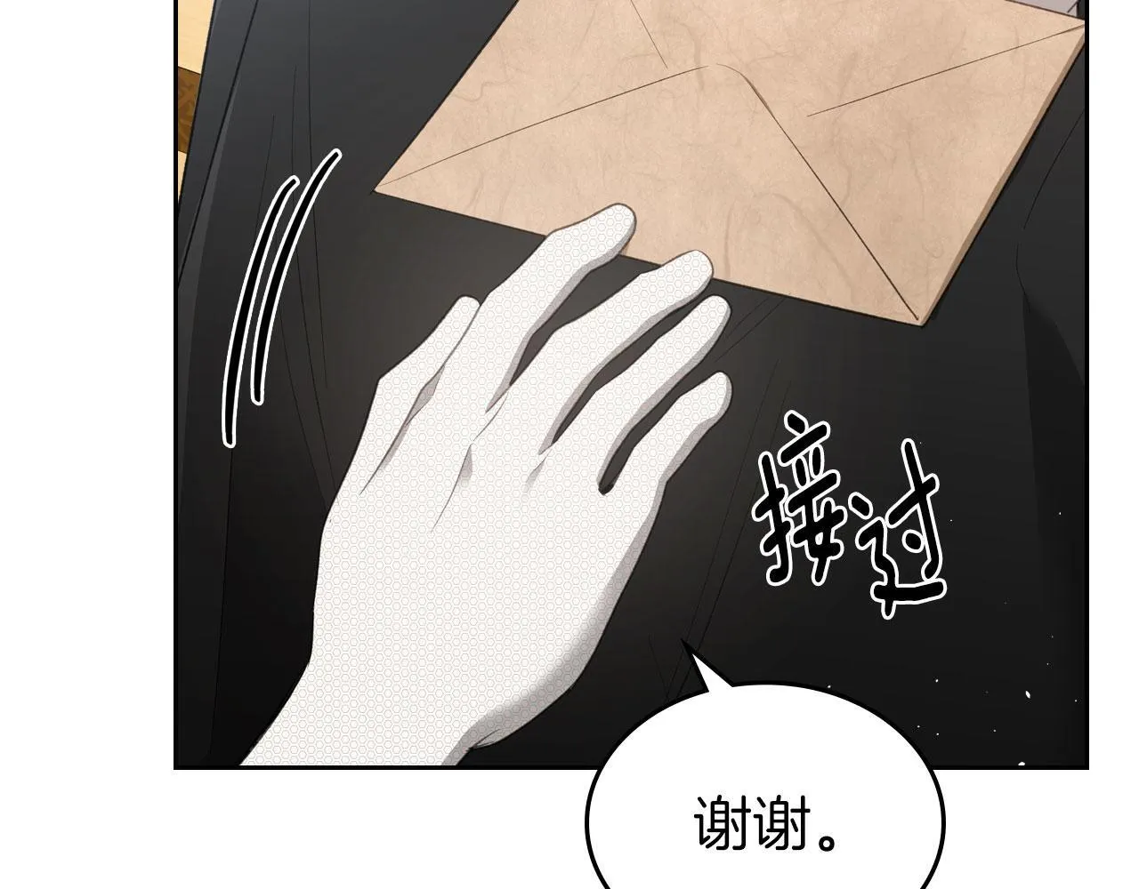 第26话 参加沙龙 第7页