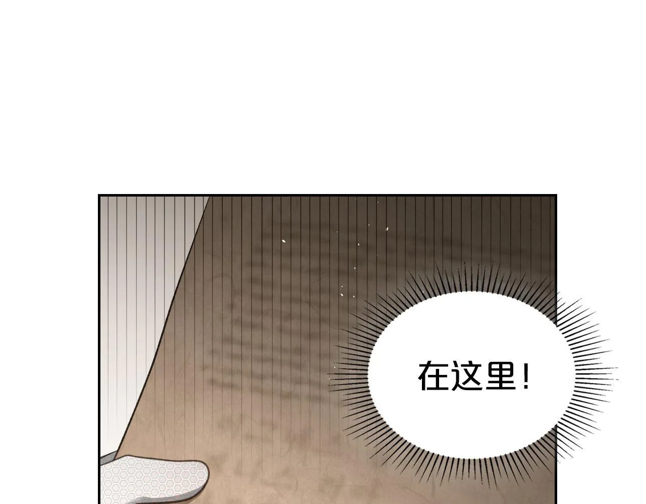 第26话 参加沙龙 第15页