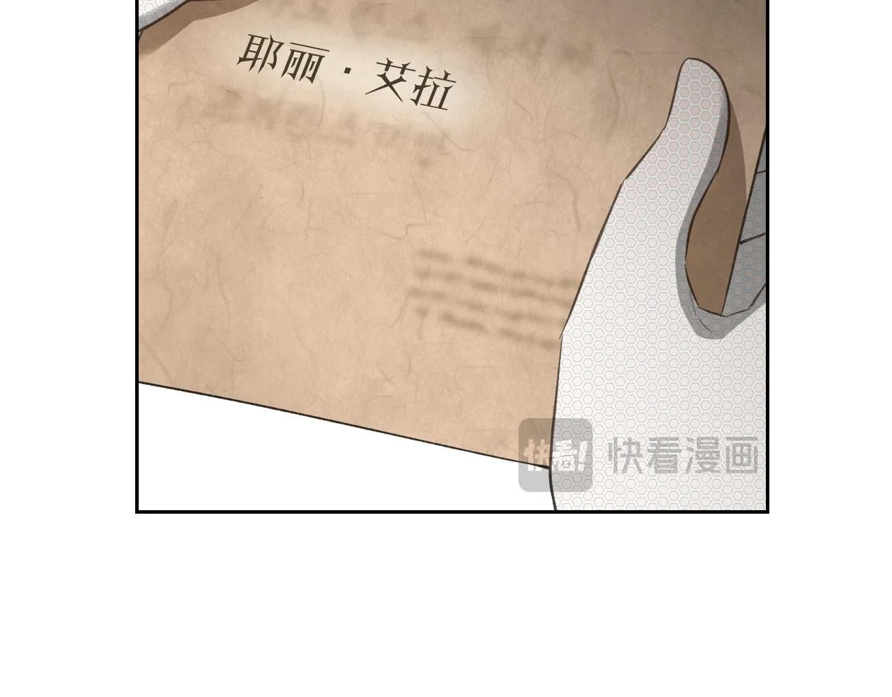 第26话 参加沙龙 第16页