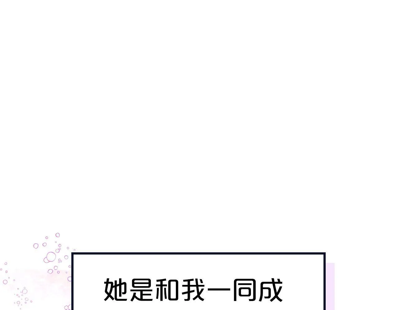 第26话 参加沙龙 第18页