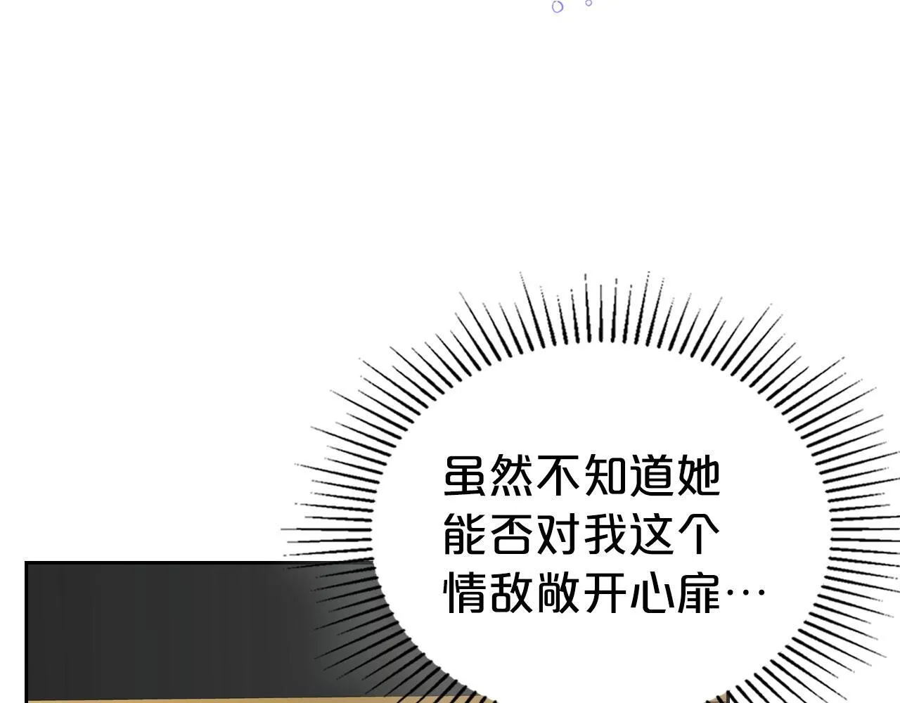 第26话 参加沙龙 第22页