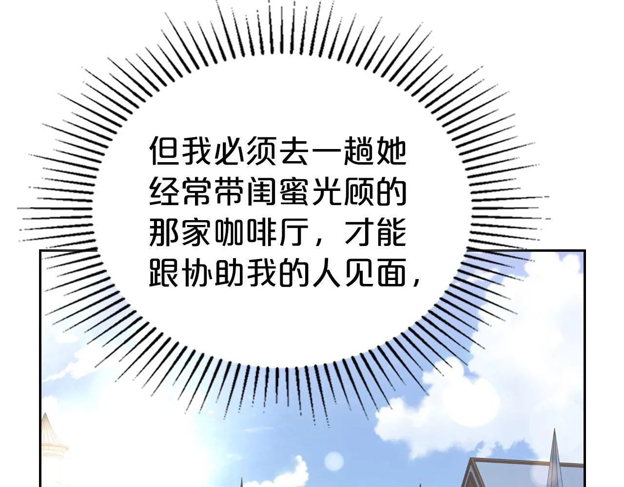第26话 参加沙龙 第25页