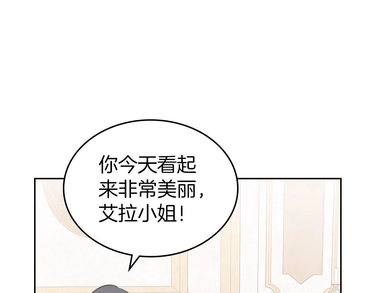 第26话 参加沙龙 第35页