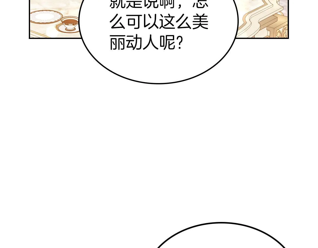 第26话 参加沙龙 第37页