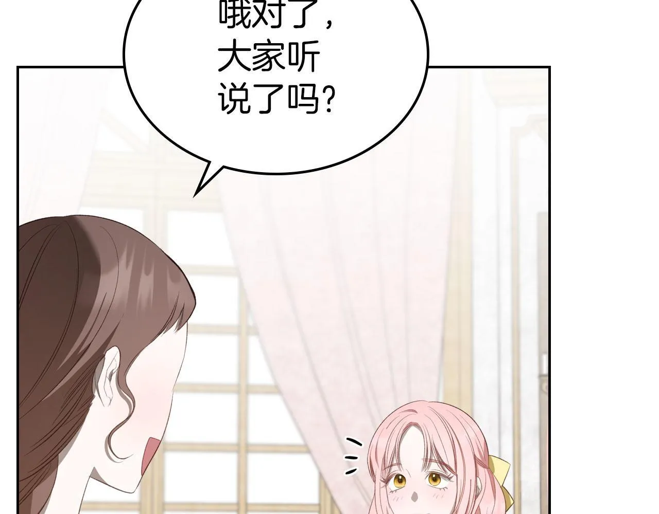 第26话 参加沙龙 第43页