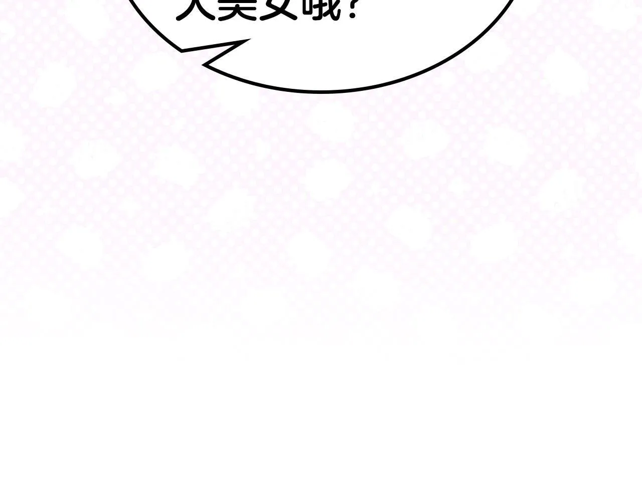第26话 参加沙龙 第47页