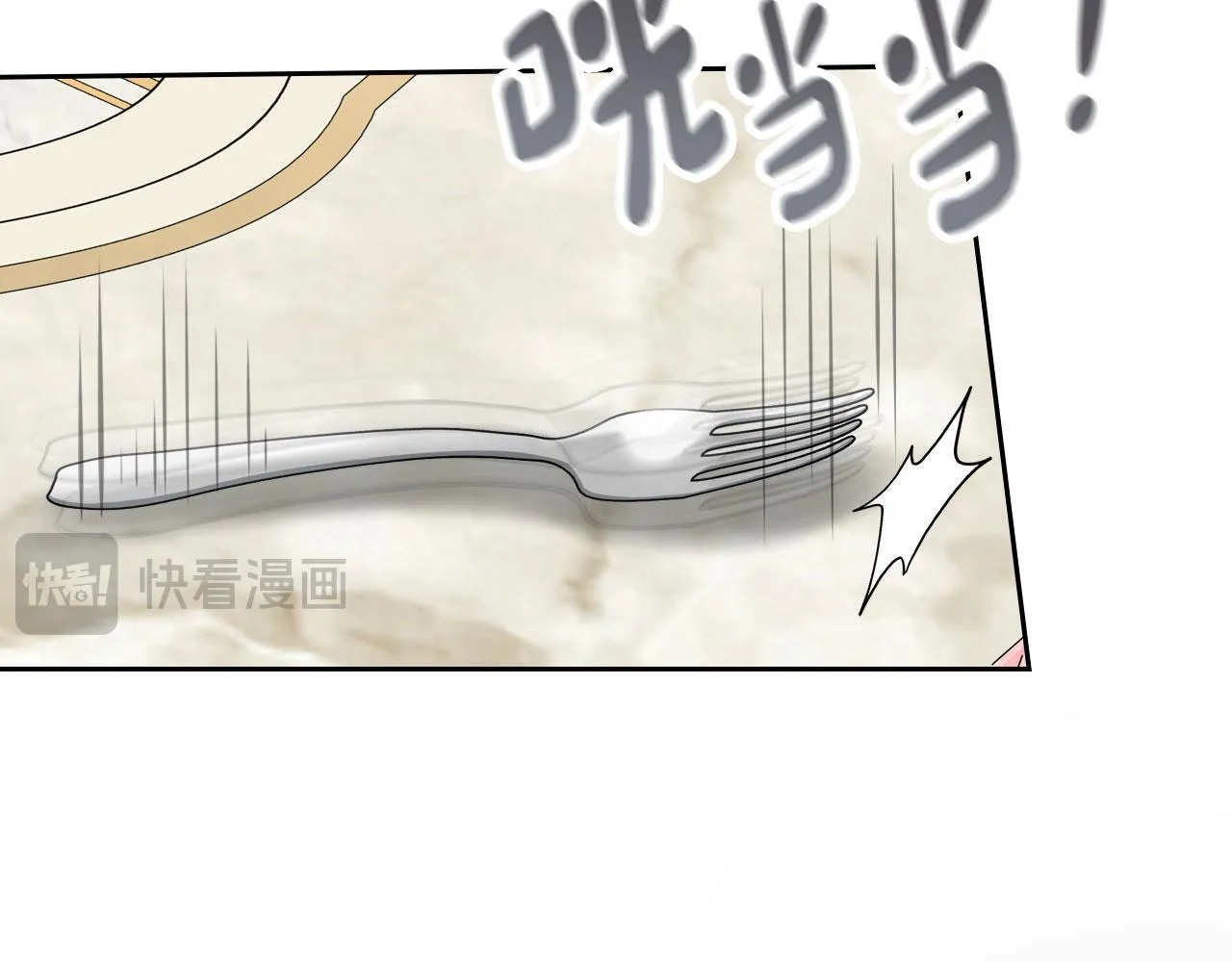 第26话 参加沙龙 第61页