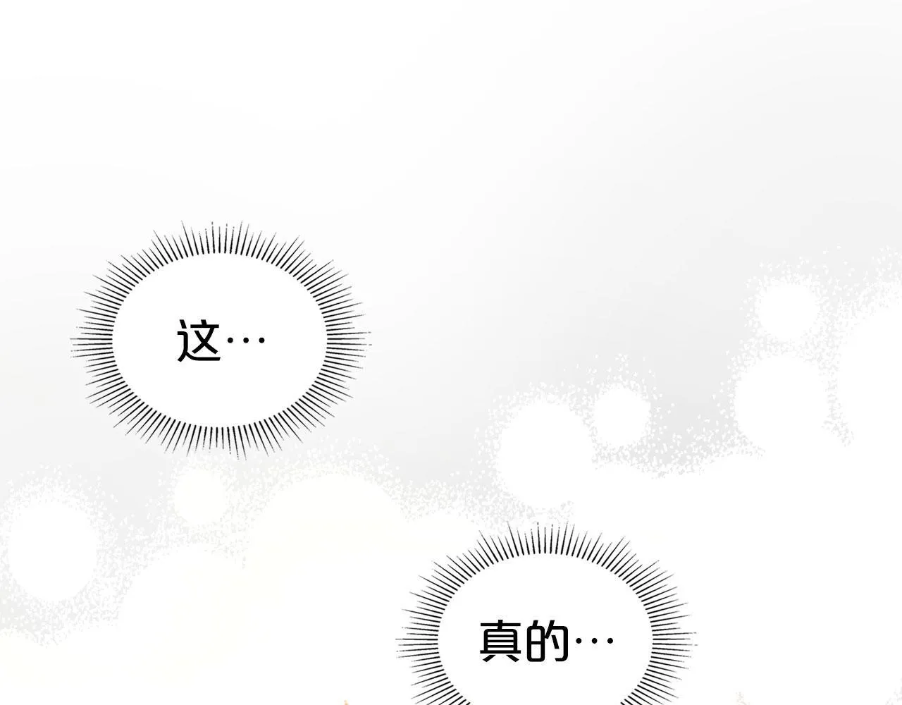 第26话 参加沙龙 第62页