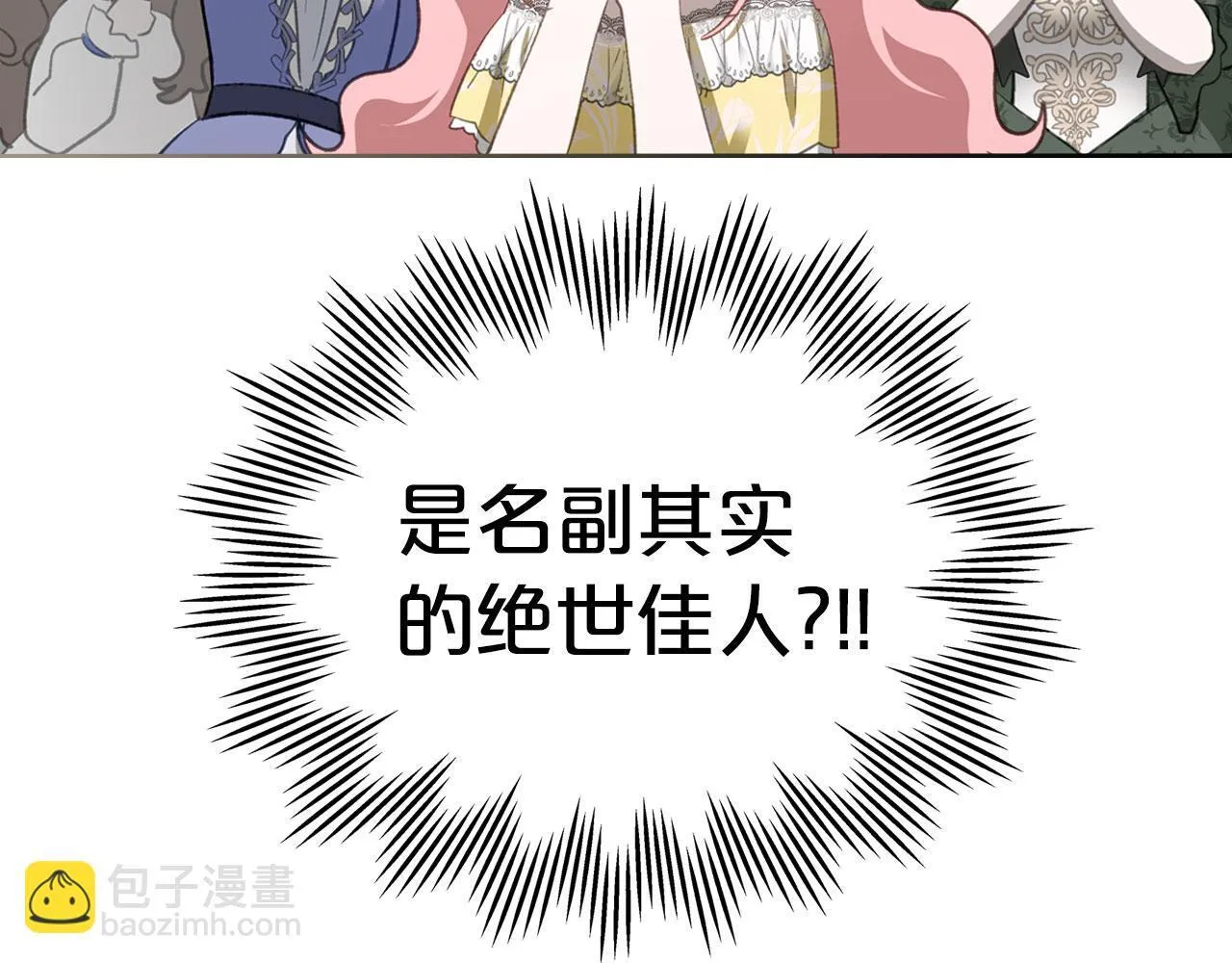 第26话 参加沙龙 第64页