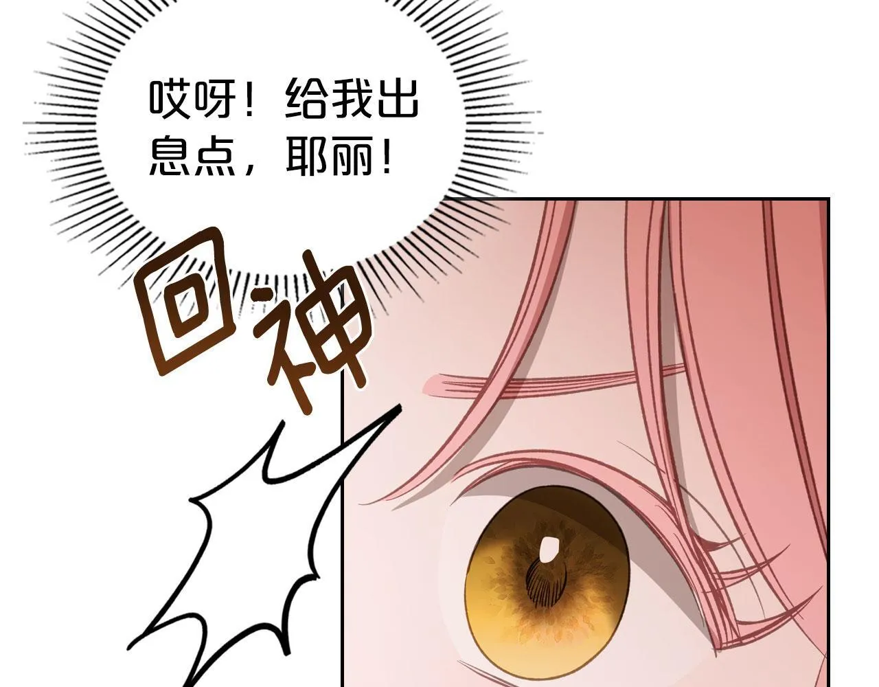 第26话 参加沙龙 第66页