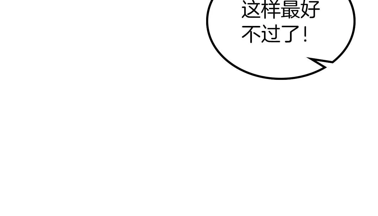 第26话 参加沙龙 第89页