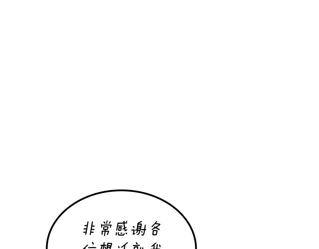 第26话 参加沙龙 第101页