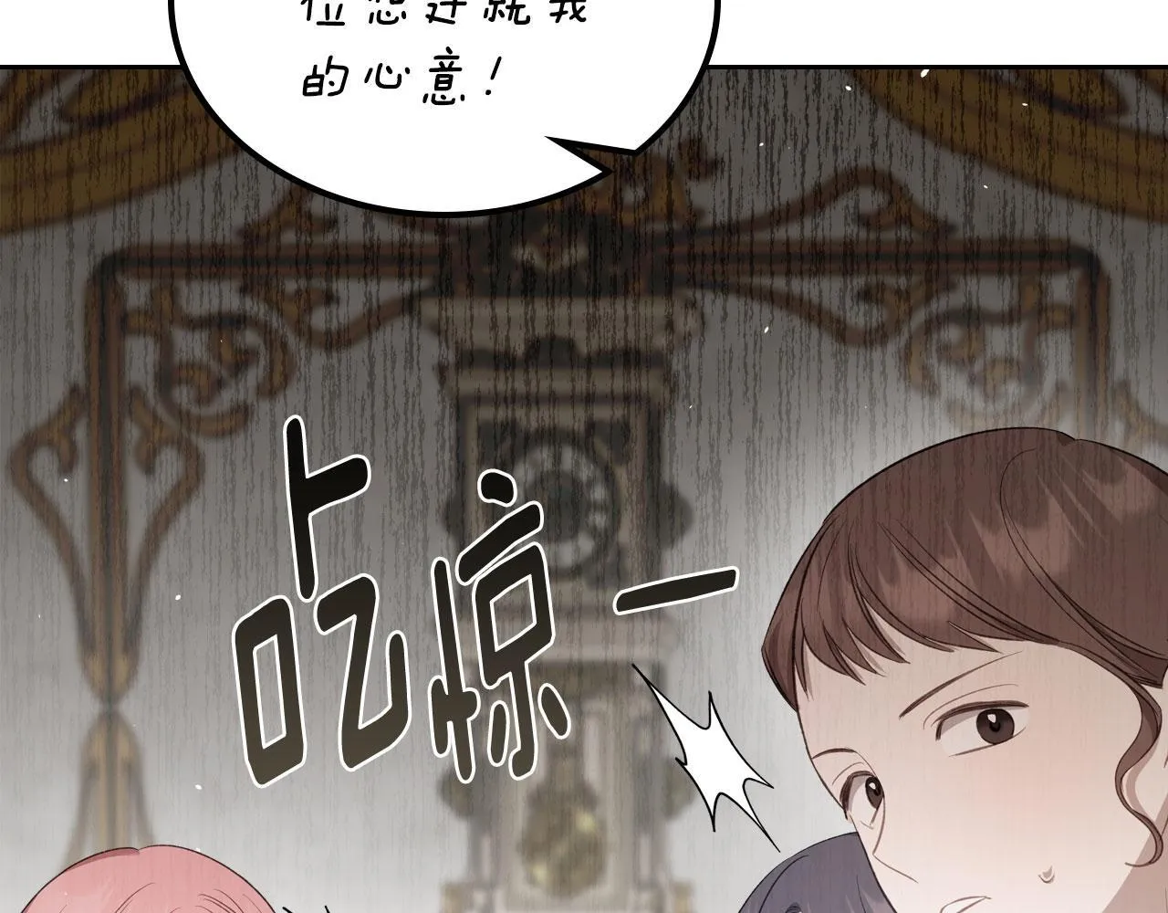 第26话 参加沙龙 第102页