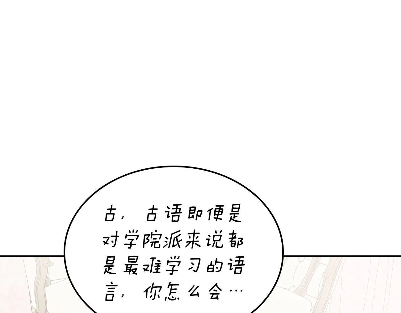第26话 参加沙龙 第107页
