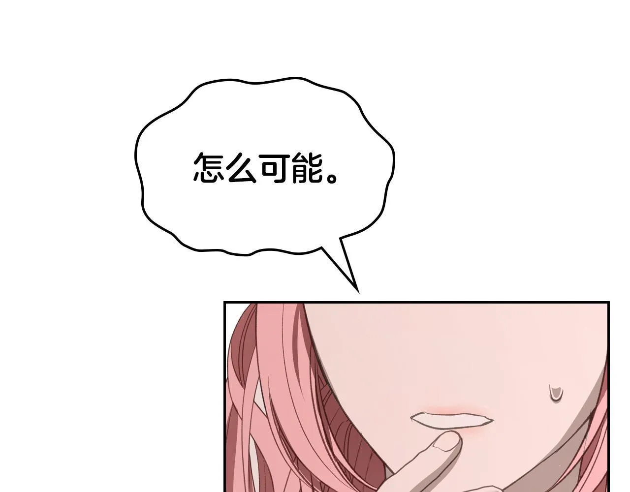 第26话 参加沙龙 第113页
