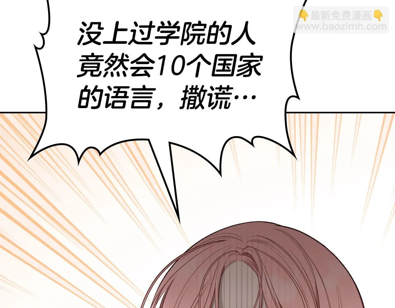 第26话 参加沙龙 第116页