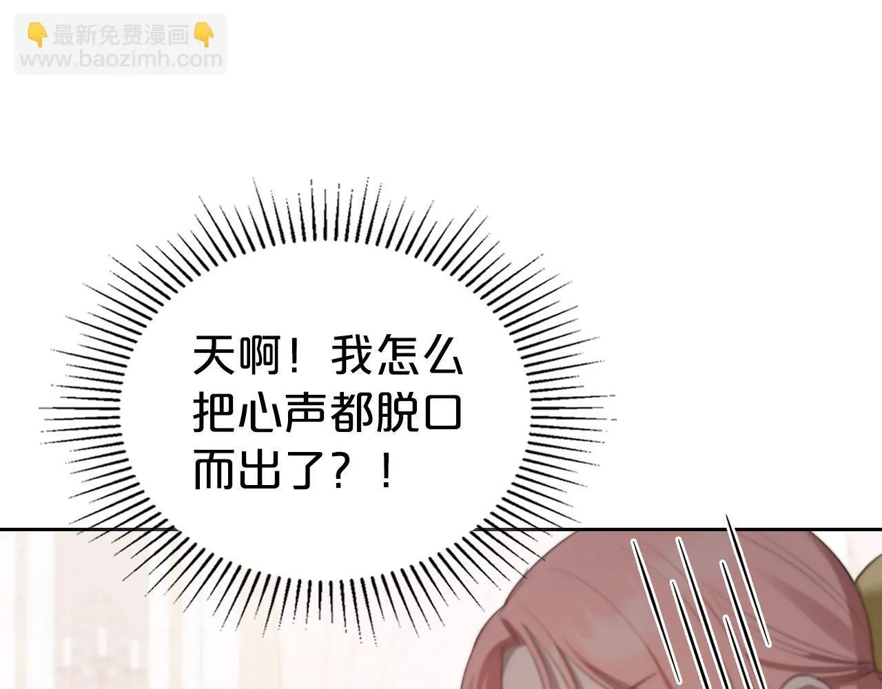 第26话 参加沙龙 第119页