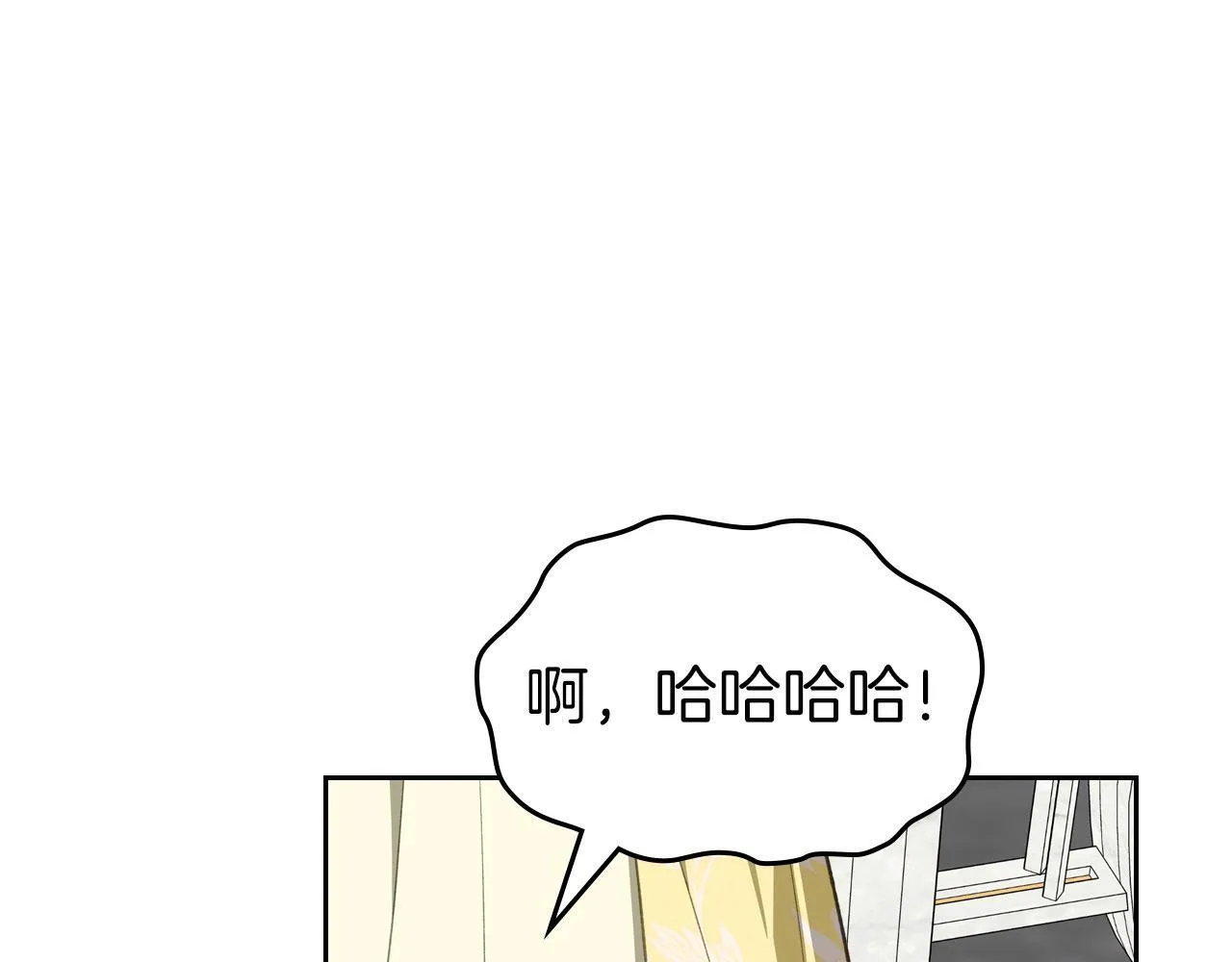 第26话 参加沙龙 第121页