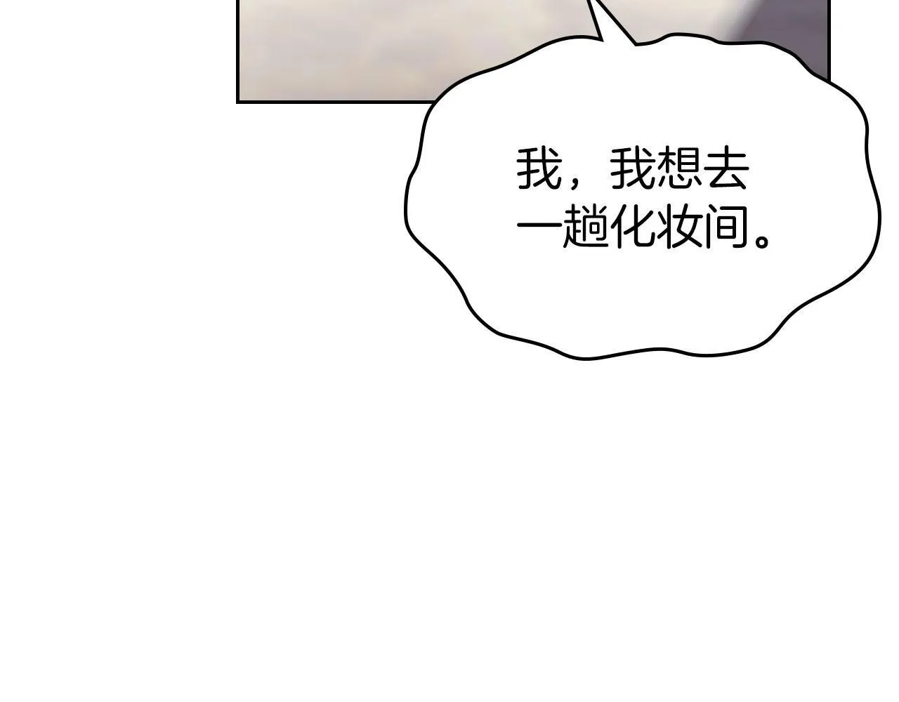 第26话 参加沙龙 第123页