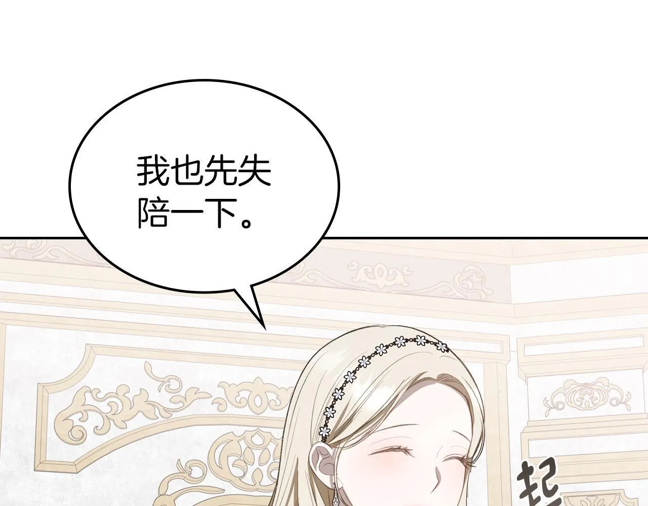 第26话 参加沙龙 第127页