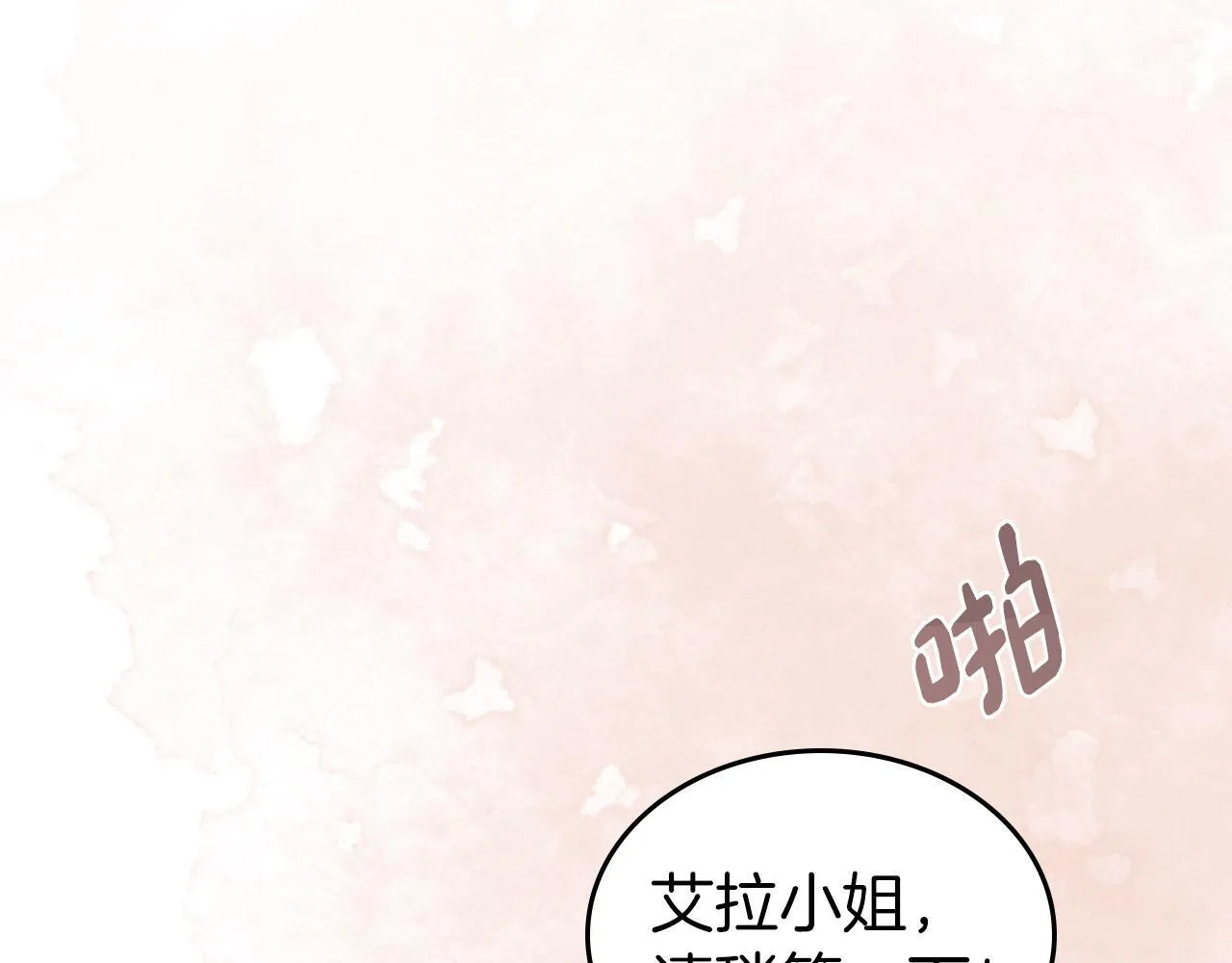 第26话 参加沙龙 第130页