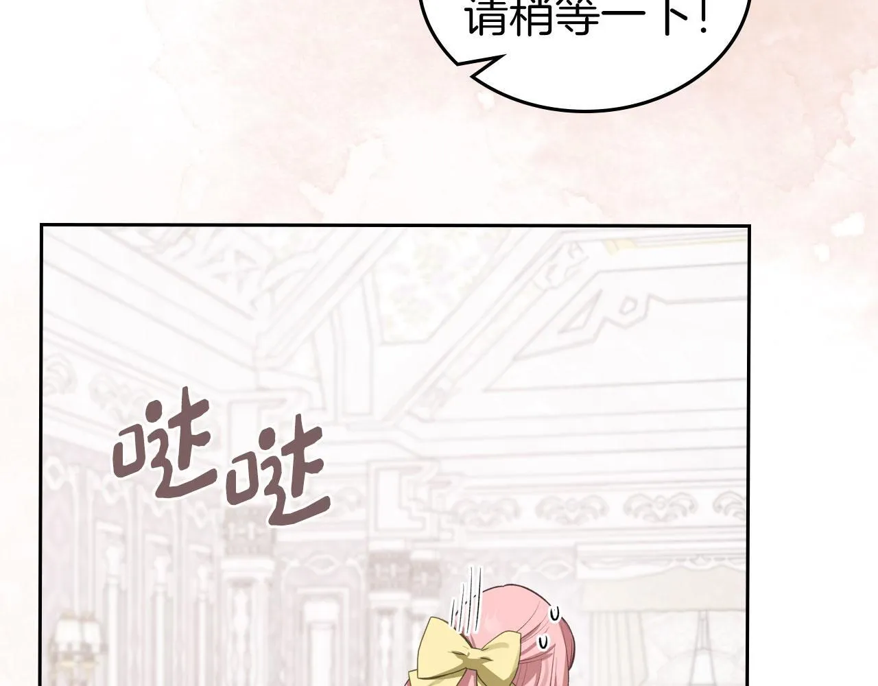 第26话 参加沙龙 第131页