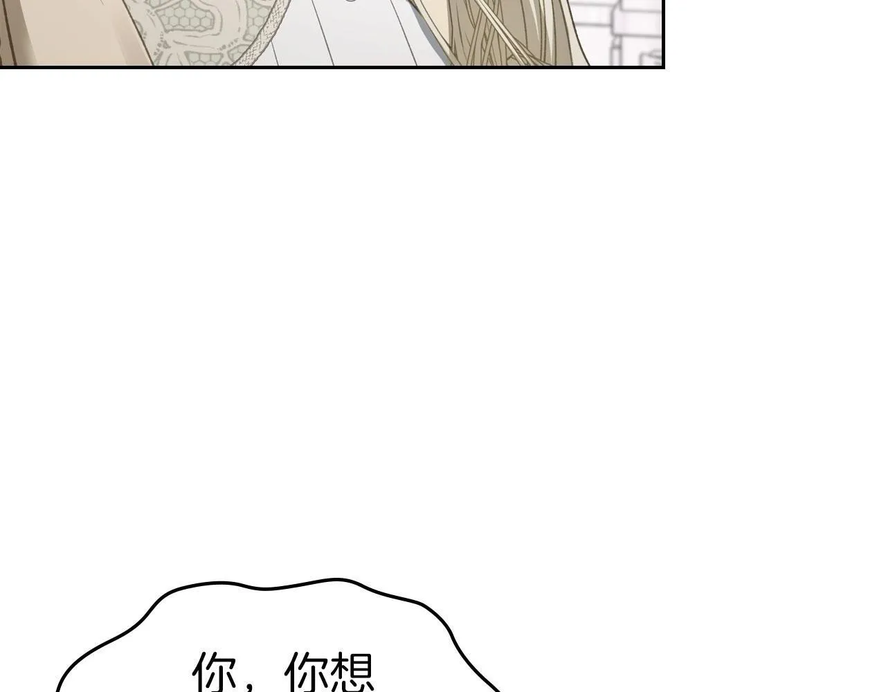 第26话 参加沙龙 第139页