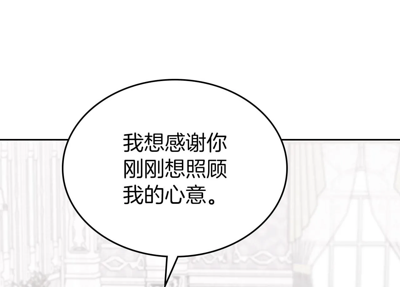 第26话 参加沙龙 第142页