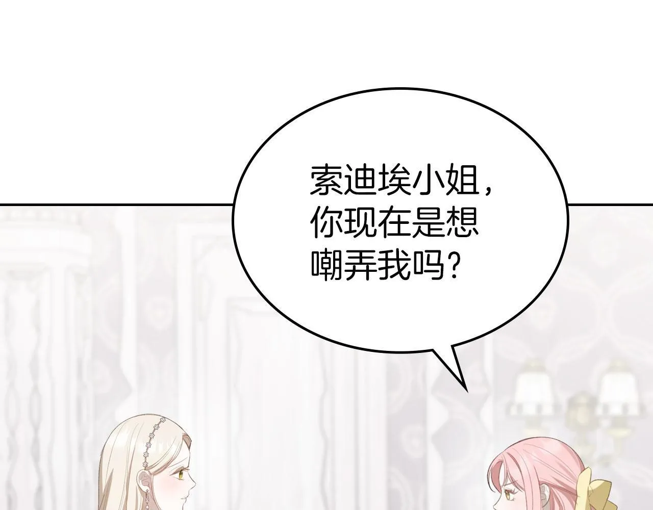 第26话 参加沙龙 第147页