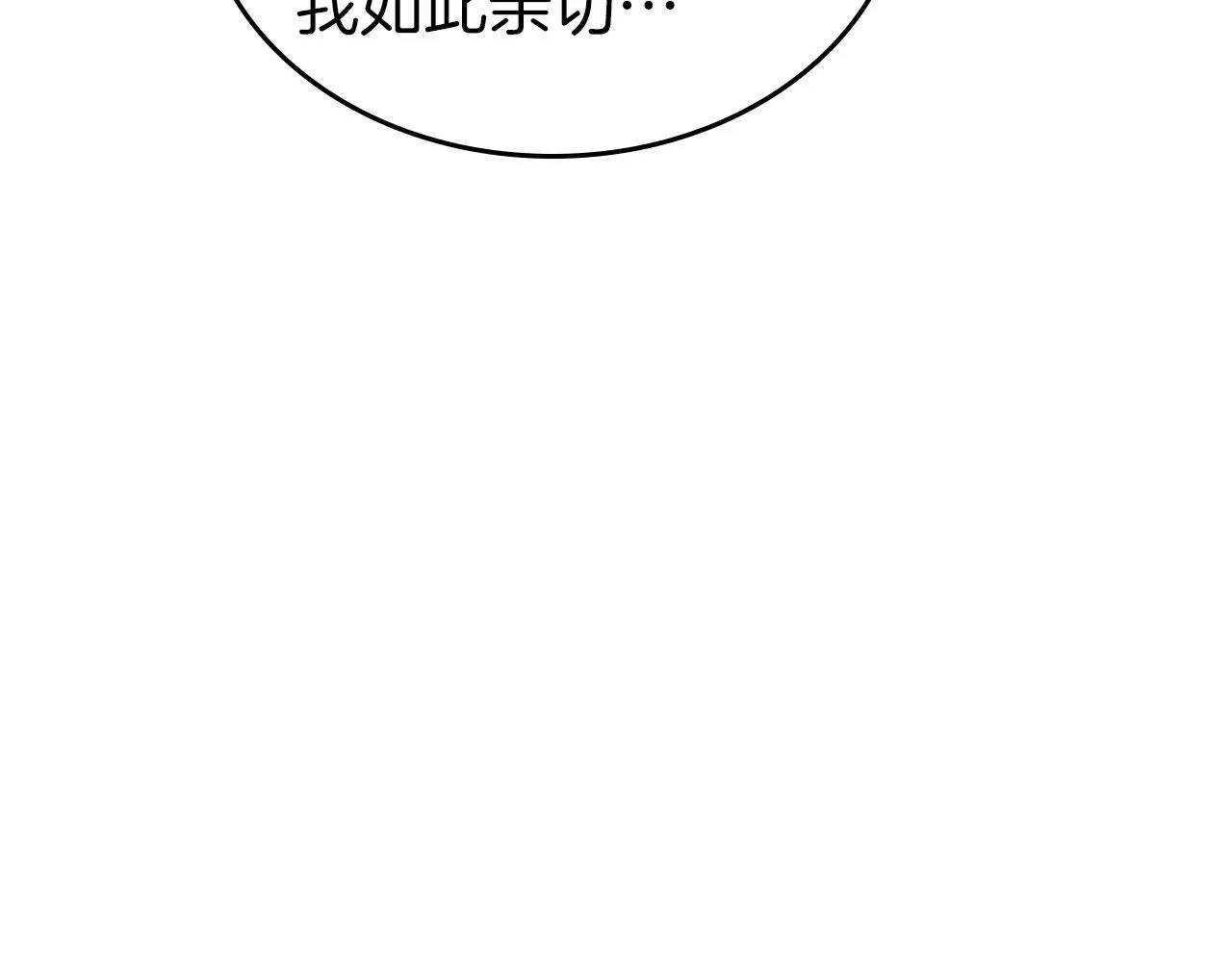第26话 参加沙龙 第149页