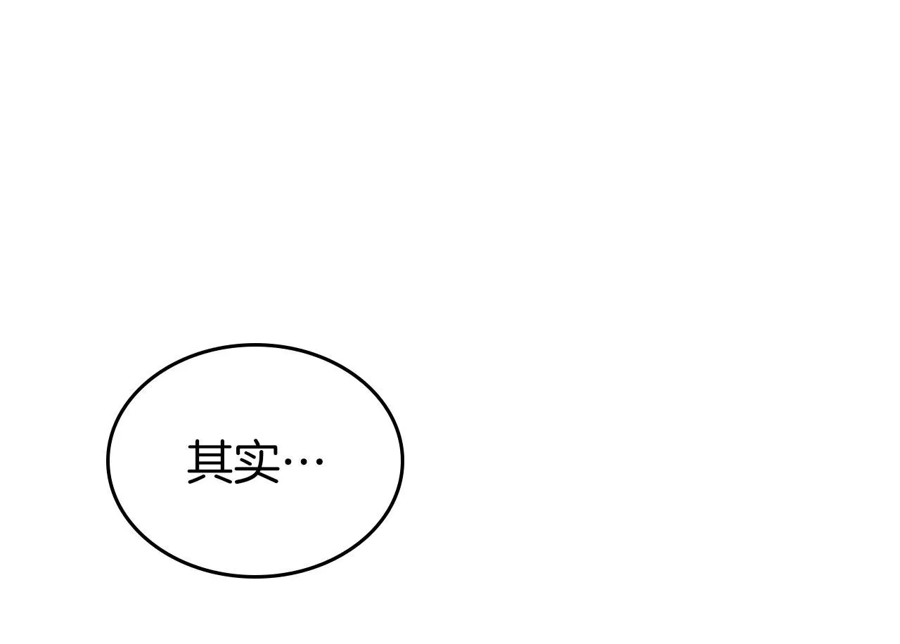 第26话 参加沙龙 第150页