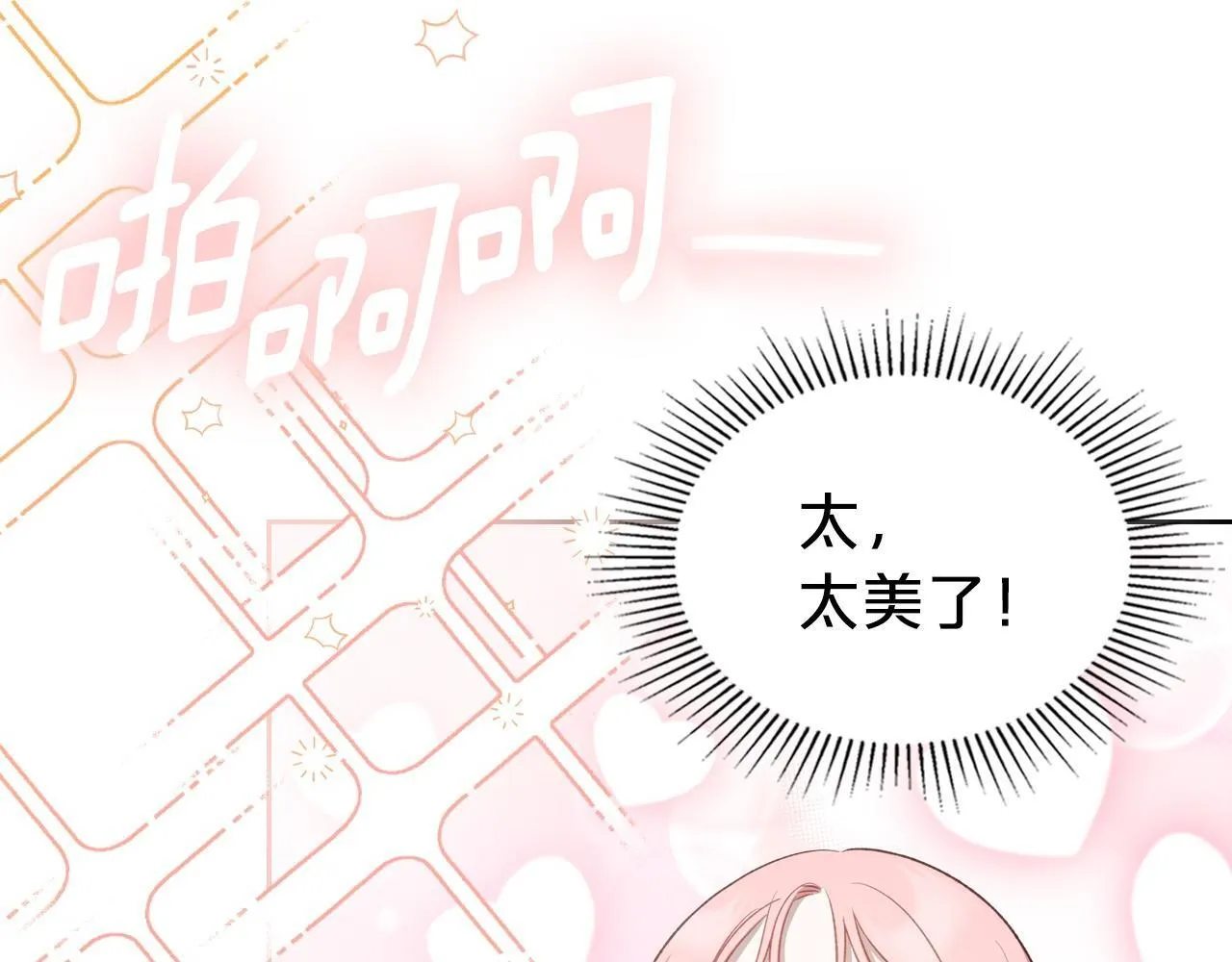 第26话 参加沙龙 第156页