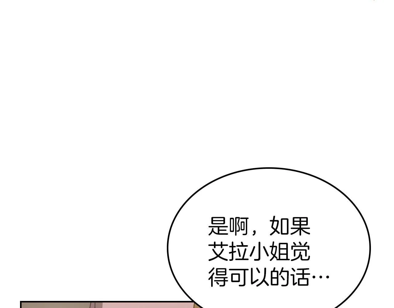 第26话 参加沙龙 第158页