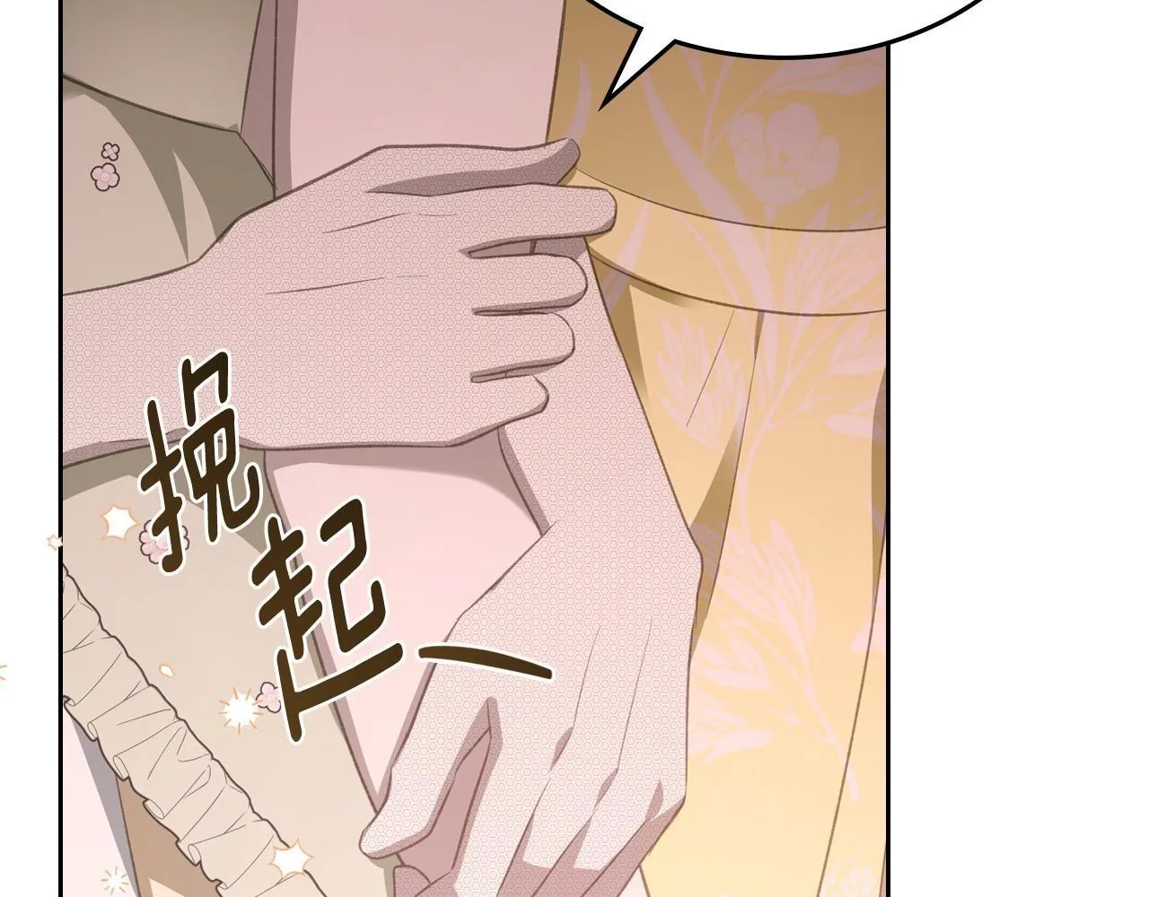 第26话 参加沙龙 第159页