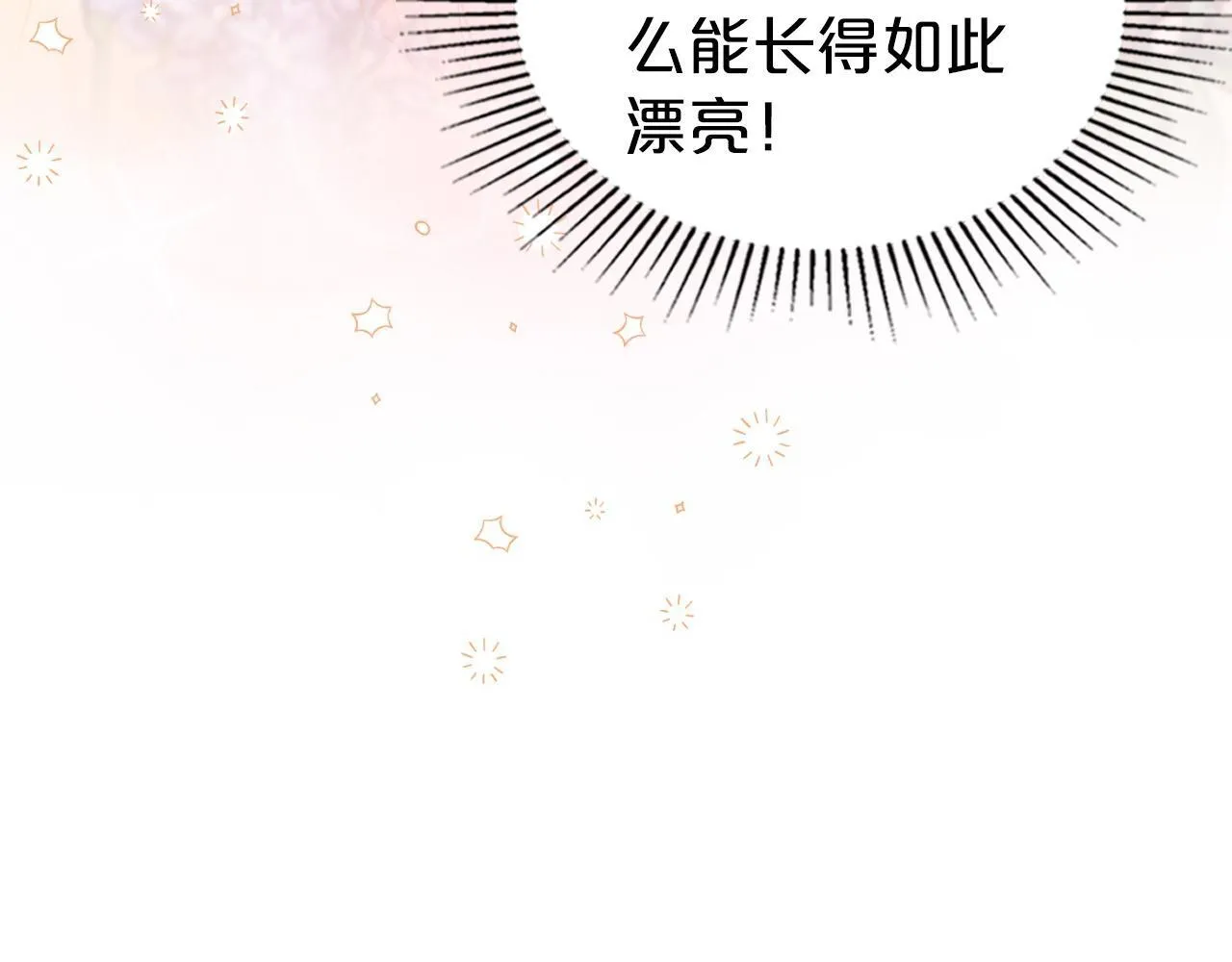 第26话 参加沙龙 第164页