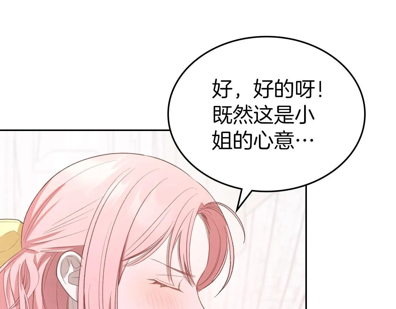 第26话 参加沙龙 第167页