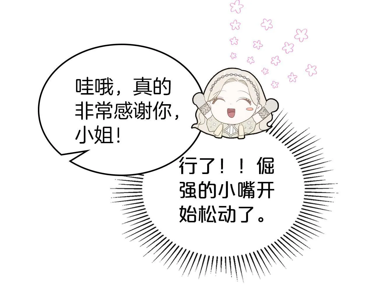 第26话 参加沙龙 第169页