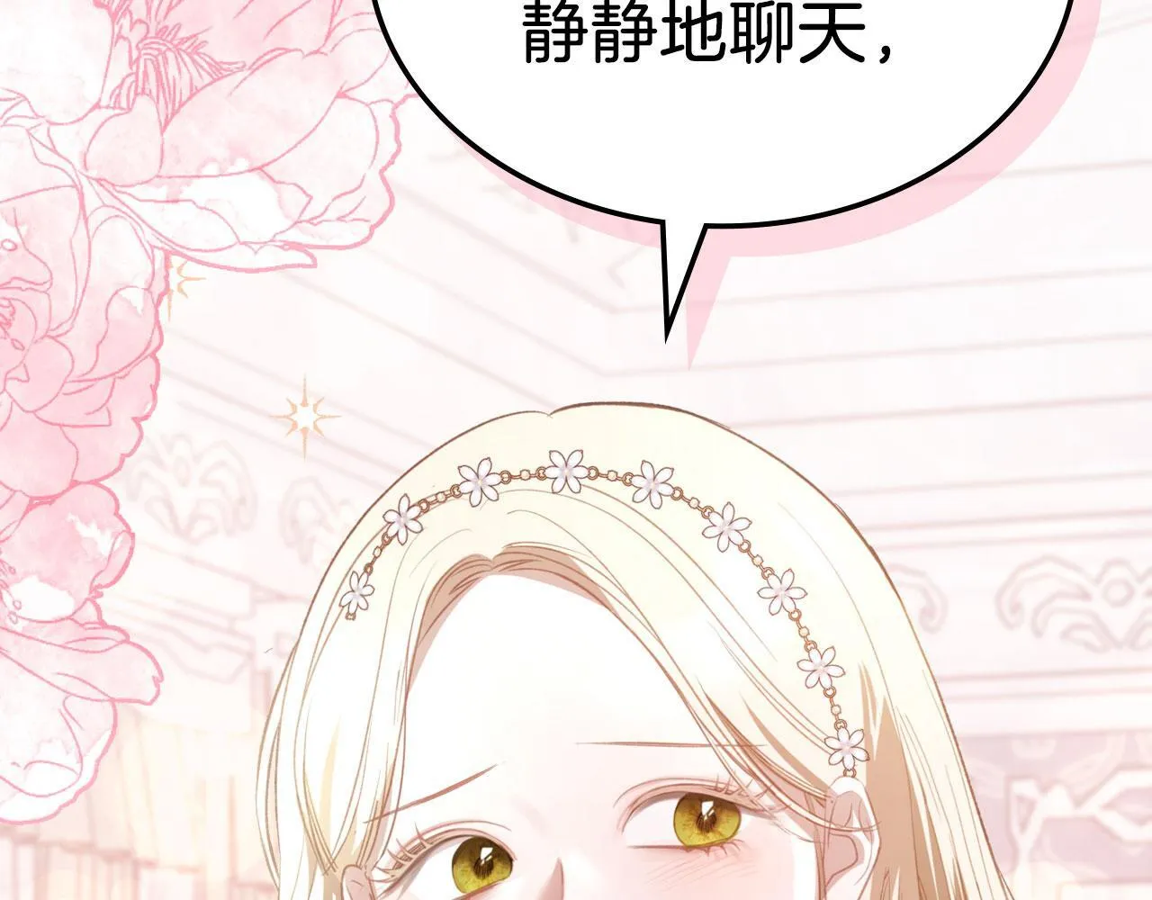 第26话 参加沙龙 第171页