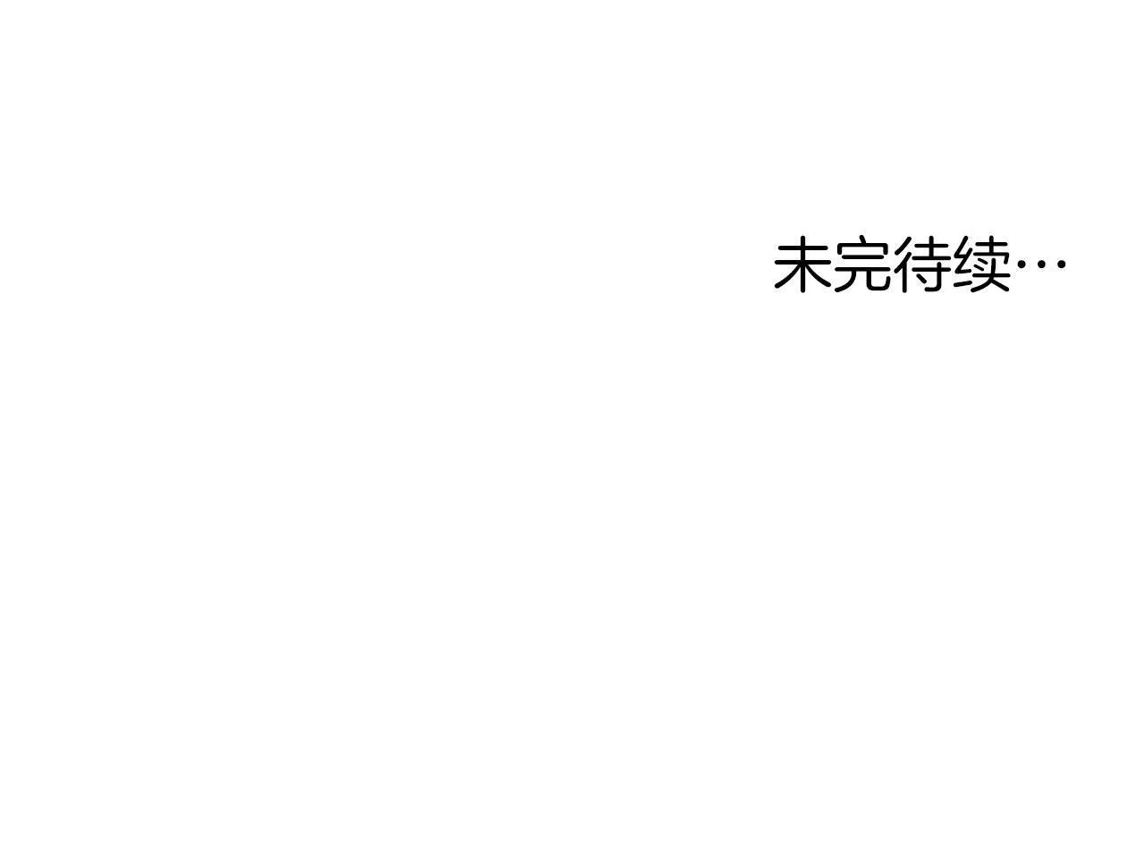 第26话 参加沙龙 第174页