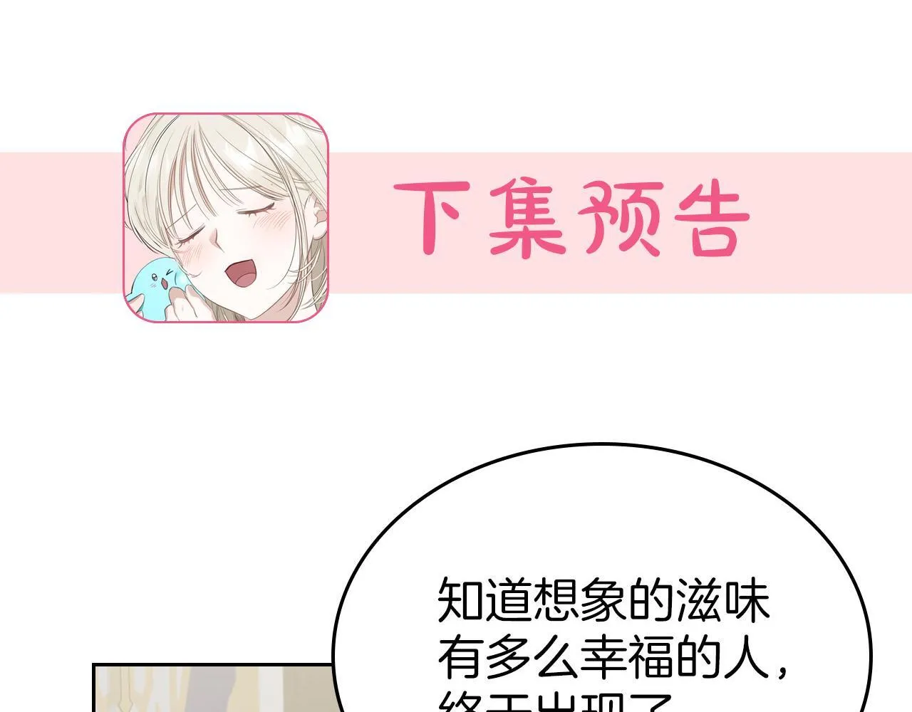 第26话 参加沙龙 第175页