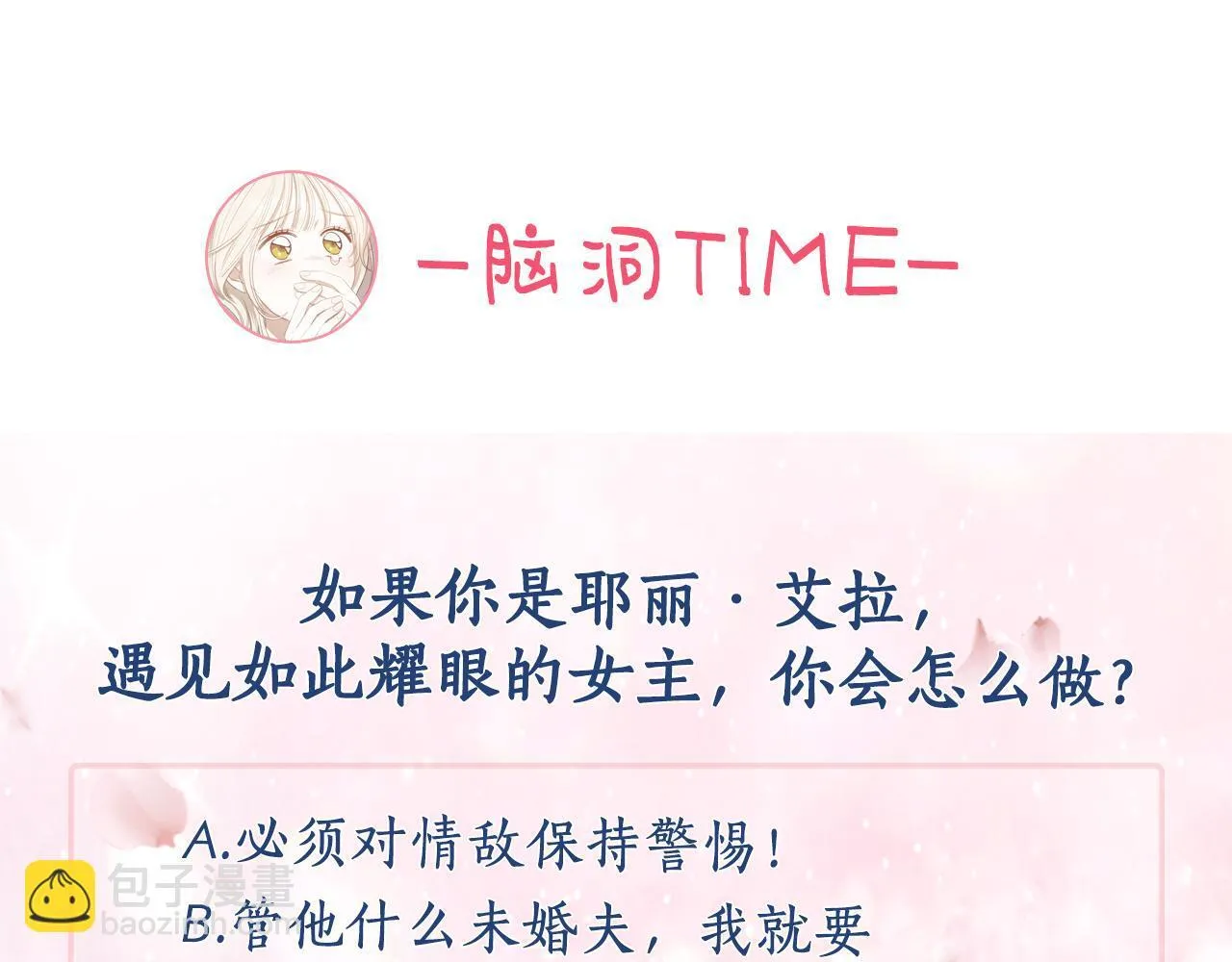 第26话 参加沙龙 第182页