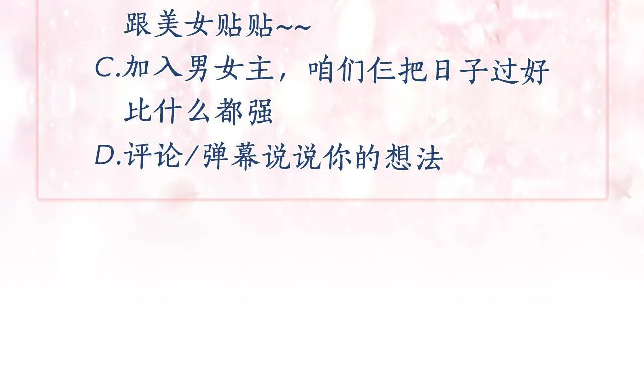 第26话 参加沙龙 第183页