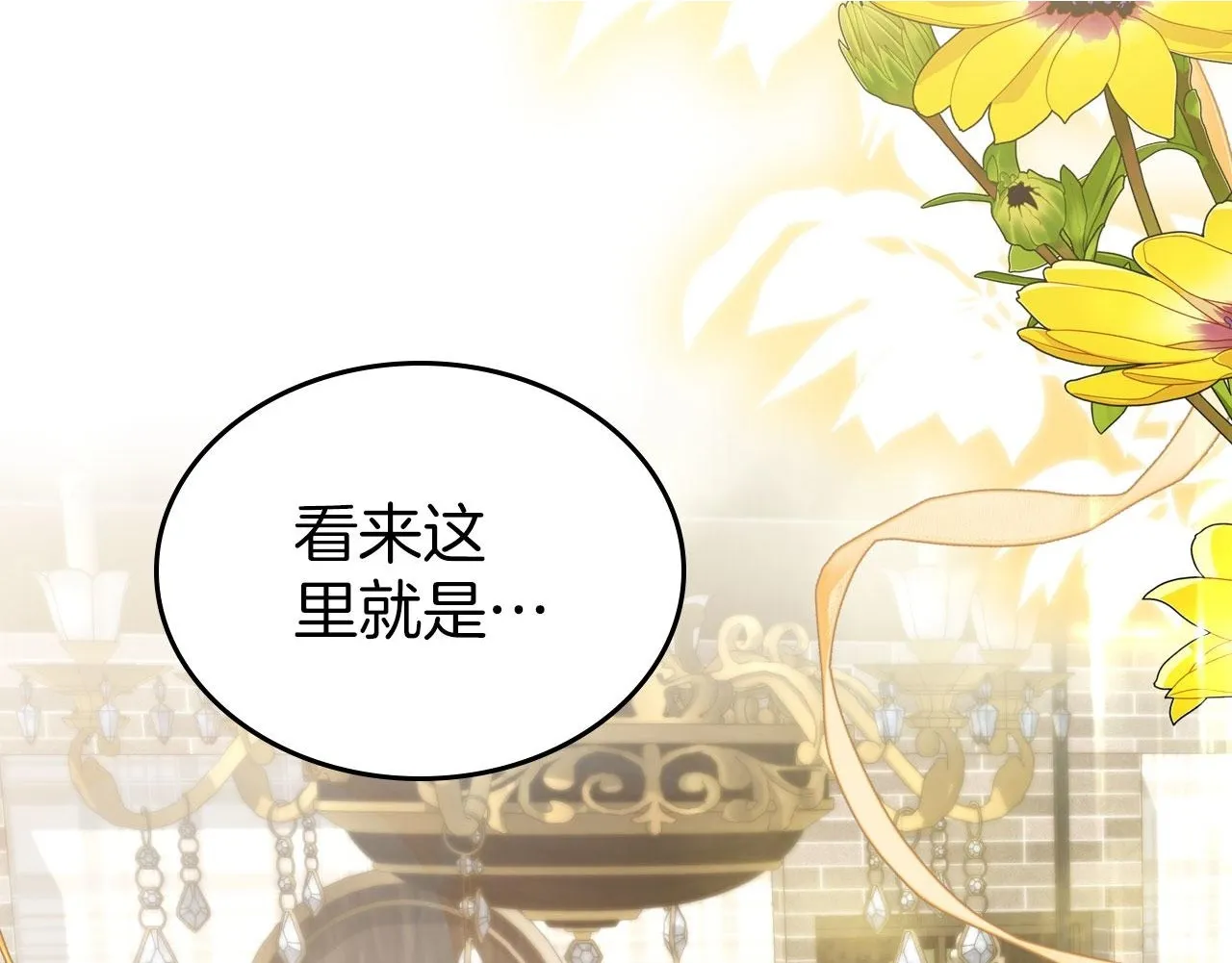 第26话 参加沙龙 第186页